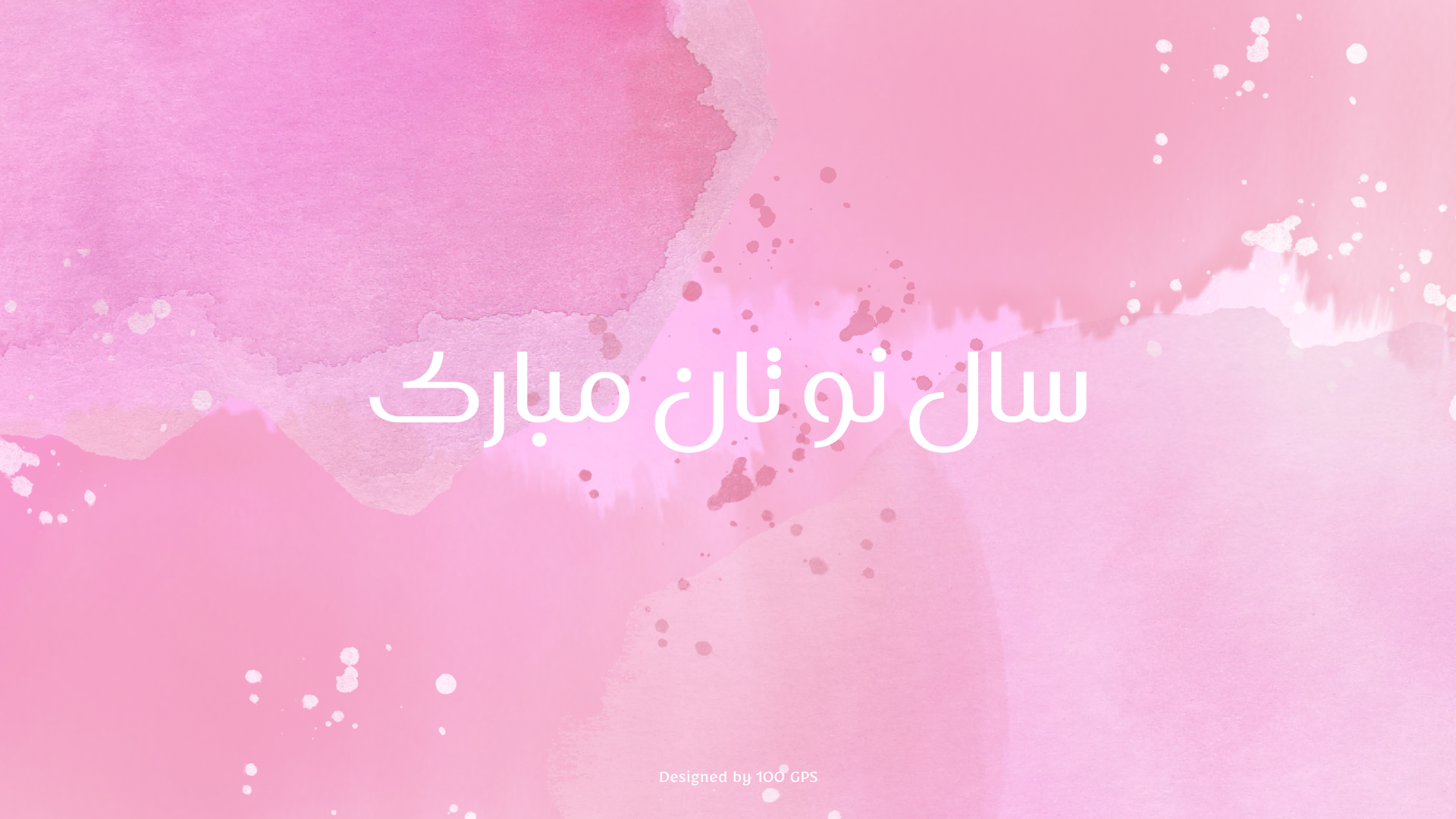 upload/pink_Neutral_abstract_Watercolor_Desktop_Wallpaper.png